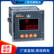 Ankorui PZ72-AI C single-phase ammeter single-phase can be used with communication