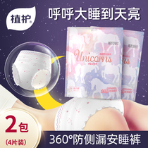 (ZB) Zhi Jing Jing Anxin pants sanitary napkins safety pants female night aunt An pants menstrual period 4 pieces