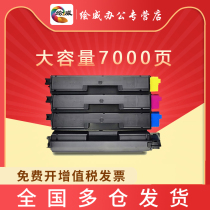 Painted to apply Kyocera TK-593 powder box FS-C2160MFP color powder 2126 5250dn printer toner carbon powder