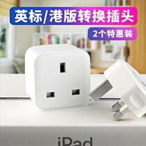 Port version ipad charger conversion head plug Mac computer macbookpro power two-foot adapter Air2