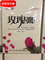 Pingyin Tianyuan Rose Cream Rose Source Independent Gift Boxed Rose Cream 200g Shandong Jinan Specialty