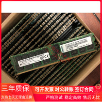 Lenovo IBM 16G 2R×4 PC4-2400T DDR4 46W0831 46W0829 00NV204