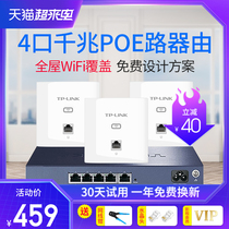 TPLINK 5-port POE gigabit all-in-one router Home commercial apartment office high-power embedded wireless ap panel socket Whole house wifi coverage set TL-R473