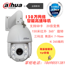 Dahua 130W 20x Pixel Network Smart Sphere Machine DH-SD6C80FB-GN And DH-SD6220