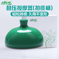 Spitting cup flapper for home button back suction spitting pat on the back of the spitting machine to spit the old man pat the back cough sputum theorist adults