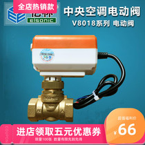  Yilin central air conditioning electric valve Brass body three-wire valve Solenoid valve V8018 actuator driver