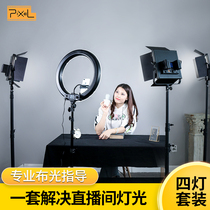 Color LED photography light Live studio lighting arrangement Fill light Taobao clothing live Tmall red anchor Constant light Professional indoor lighting set Beauty skin rejuvenation beauty jewelry Food