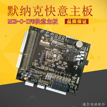 MCB-C-IFE Dongguan happy elevator motherboard MCB-C-IFE Dongguan happy CTRL80 motherboard special protocol