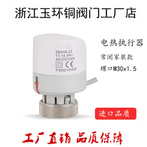 Floor heating intelligent normally closed electric actuator Geothermal temperature control electric valve Electric two-way shut-off valve Solenoid valve
