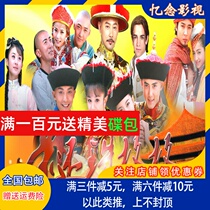 Comedy TV series CD Xin Huan Zhu Gege 1-3 full version DVD disc Li Sheng Hailu