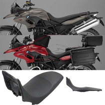 Apply BMW F650GS F700GS F800GS retrofit lower seat bag seat short seat low seat