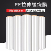 Heavy packaging film 75cm packaging delivery winding film cling film packaging company delivery transparent plastic film 30cm