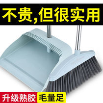 Upgrade cooked rubber material Broom dustpan set Combination Soft bristle broom Household bathroom wiper broom