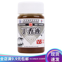 Magic clove liquid fishing bait special medicine additive lilac slippery fish Buster