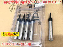 911G-20D-L17 automatic soldering machine soldering iron head