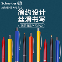 Germany Schneider Schneider ballpoint pen K15 ballpoint pen Student exam Business office signature Signature office daily writing Smooth multi-color optional official writing Durable