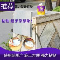 Cloud rock tile repair adhesive glue large bottle granite masonry landscape dry hanging glue splicing filling rockery