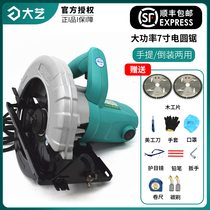 Dayi electric circular saw 7 inch cutting machine disc saw woodworking saw table saw multi-function portable chainsaw high-power chainsaw
