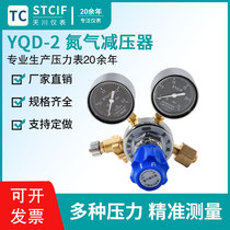 Shanghai tianchuan YQD-2 nitrogen pressure reducer pressure regulating valve 0 4MPa gas cylinder nitrogen pressure reducing valve