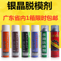 Silver Crystal demoulding release agent Top needle oil mold cleaning agent green white rust inhibitor multi-purpose lubricant
