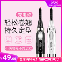 eyecurl eyelash curling device electric scalping eyelash artifact hot eye clip durable roll rechargeable electric heating