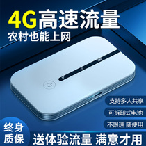 Mobile wifi-free card-free wireless traffic 4g network free of loading broadband Sannetcom intelligent router home hotspot portable charging notebook onboard accompanying internet treasure