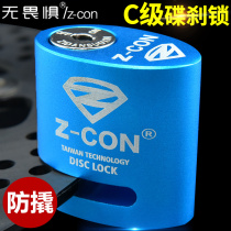 ZCON no fear disc brake lock motorcycle lock bicycle disc lock electric car battery car disc lock anti-theft anti-skid