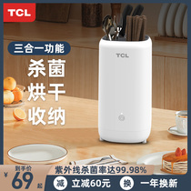 TCL chopsticks disinfection machine tool holder household intelligent ultraviolet sterilization small knife dryer small chopstick box box