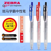Japan ZEBRA zebra gel pen JJM88 flower student black gel pen 0 5mm press water pen JJ15 school bully with exam simple office water-based pen replaceable refill