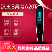 Hanwang e code pen A20T upgraded version of Hanwang translation pen scanning English-Chinese high school electronic dictionary English learning machine