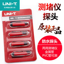 Youlide pipe plugging instrument probe PVC plugging electrical plugging device probe plugging instrument Waterproof probe