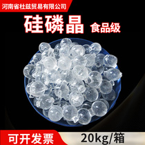 Silicon phosphorus crystal food grade air solar water heater Net soft water machine ground warm front anti-scale corrosion inhibitor descaling ball