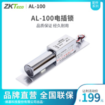 ZKTeco entropy base Technology Co. Ltd. AL-100 electric bolt lock glass door electric open electromagnetic lock original accessories