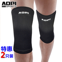 Aopi sports knee pads basketball badminton running mountaineering yoga outdoor fitness men and women knee pads full 2 minus 4 yuan