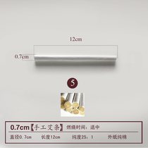 0 7cm fine Ai strip pure Ai Agkisai Strips Eivet Moxa Velvet Moxa Stick Moxa Stick Hand Moxa Stick Warm Moxibustion Strips Aiba Strips