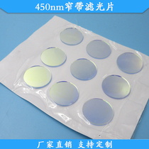 450nm narrowband filter blue light through the filter spot custom high-permeability glass filter
