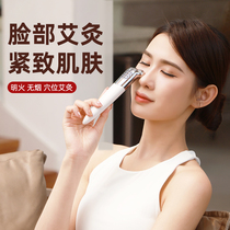 Smoke-free facial acupuncture acupuncture acupuncture acupuncture hot-fitting acupuncture rod with moxibustion household artificial equipment