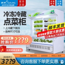 Ear-Ling Spicy Hot Spot Vegetable Cabinet Refrigerated Frozen Commercial Barbecue String String Large Freezer Fruit Crisper Glass Door.