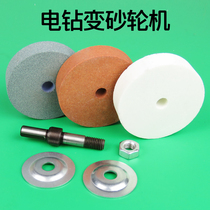 Electric drill conversion hand grinder Household sharpener polishing wheel Mini small grinding drill multi-function grinding accessories