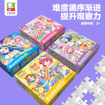 Balalas Little Magic Wonderland Magic Sea Firefly in the class puzzle Childrens board 3-6-year-old 60-72-88-100 pieces