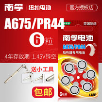 Nanfu PR44 hearing aid battery 23SP zinc air button twist button battery electronic cochlear implant 12SPA675 toy lr44g calculator 357a remote control vernier caliper