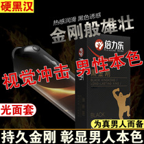  Thickened condom Black King Kong male fun black long-lasting lubrication Large oil glossy medium condom