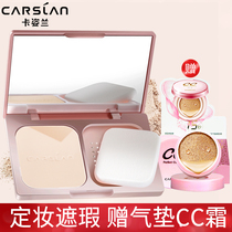 Katzlan powder makeup concealer Long-lasting oil control Waterproof dry powder makeup foundation Wet and dry dual-use student girl