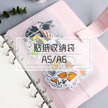 Jane art stationery A5A6 loose-leaf sticker tape storage bag Hand book peripheral bill card classification storage book