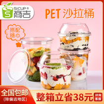 Shangji transparent plastic melaleuca cup Fruit cup Salad cup Disposable cup Fruit fishing cup Yogurt cup without lid