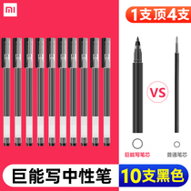 (Xiaomi Xinle Huada Store) Xiaomi signature pen gel pen