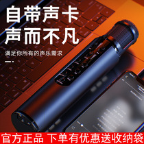  Wireless Bluetooth microphone Audio mobile phone all-in-one microphone Home ktv national k song live sound card singing artifact