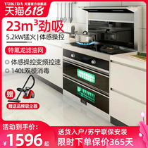 UK YUKIDA integrated stove household intelligent frequency conversion integrated cleaning dual motor steaming elimination side suction hood set