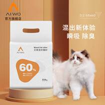 Aiwo tofu cat litter bentonite mixed cat litter deodorant dust-free big bag can flush toilet 10 kg