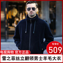 (Home has shopping) Snow Fisher Li lapel mens wool coat autumn and winter fashion warm CP 242967